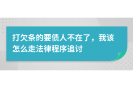 无锡讨债公司成功追讨回批发货款50万成功案例